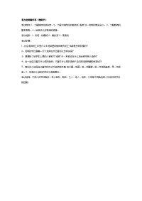 幼儿园中班社会教案合集68中班社会：我为老师做件事（教师节）.doc