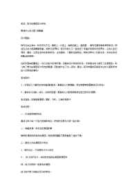 幼儿园大班语言教案合集204大班语言活动：我为古猗园设计标志.doc