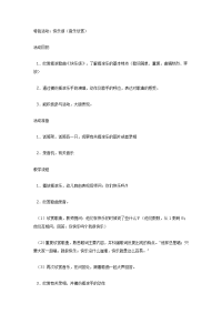 幼儿园中班音乐教案合集141中班音乐教案：快乐颂（音乐欣赏）.doc