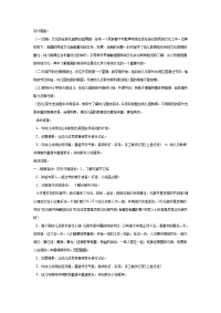 幼儿园中班社会教案合集68元宵节.doc