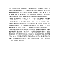 幼儿园中班语言教案合集204中班语言：取气球.doc