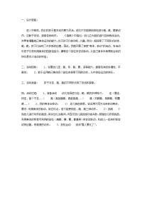 幼儿园中班体育教案合集96我们的身体会移动（体育）.doc