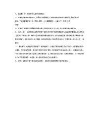 幼儿园中班社会教案合集68中班社会：我把小椅子抹得真干净.doc