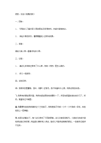 幼儿园大班语言教案合集204语言谈话我爱的菜.doc