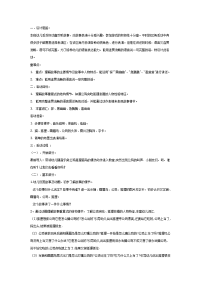 幼儿园大班语言教案合集204金鸡冠的公鸡.doc