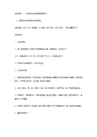 幼儿园中班体育教案合集96雨水接力赛（体育）.doc