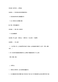 幼儿园中班美术教案合集200美术活动——水果宝宝（中班美术）.doc