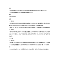 幼儿园中班社会教案合集68中班社会：穿穿脱脱.doc