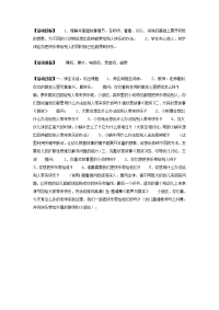 幼儿园大班语言教案合集204微笑（语言）.doc