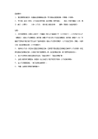 幼儿园中班社会教案合集68自己的事自己做.doc