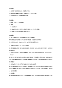 幼儿园中班数学教案合集173幼儿园中班数学教案：按标记分类.doc