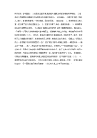 幼儿园中班体育教案合集96椅子游戏(中班体育).doc