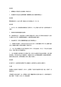 幼儿园大班语言教案合集204卡片屋（大班语言）.doc