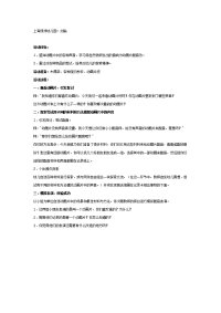 幼儿园大班语言教案合集204大班语言：动画片配音.doc