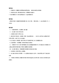 幼儿园大班语言教案合集204四个太阳（语言）.doc