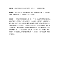 幼儿园中班科学教案合集204中班科学：叮叮当.doc