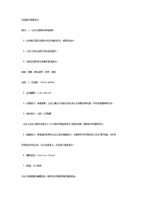 幼儿园中班音乐教案合集141中班音乐教育活动.doc