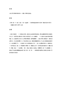 幼儿园中班数学教案合集173学习一一对应（数学）.doc