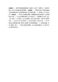 幼儿园中班语言教案合集204热爱劳动的好孩子（语言）.doc