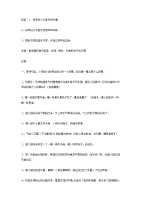 幼儿园中班音乐教案合集141中班音乐教案：龟兔赛跑.doc