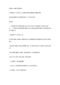 幼儿园大班语言教案合集204鸟与树（大班语言）.doc