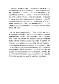 幼儿园中班语言教案合集204中班语言活动：马拉松.doc