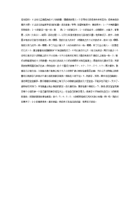 幼儿园中班数学教案合集173动物瓶（中班数学）.doc