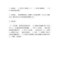 幼儿园中班数学教案合集173中班数学：参观医院.doc