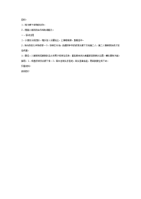 幼儿园中班游戏教案合集40中班游戏：跨下传球.doc