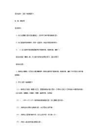 幼儿园中班语言教案合集204中班语言活动教案：老鼠娶亲.doc