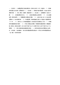 幼儿园大班语言教案合集204有趣的墨迹图（语言）.doc