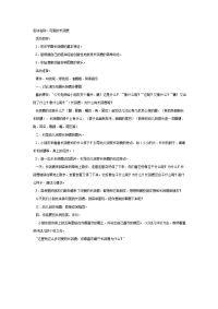 幼儿园中班美术教案合集200中班美术：可爱的长颈鹿.doc