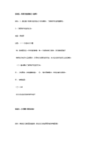 幼儿园中班主题教案合集200主题活动：小牙刷2.doc