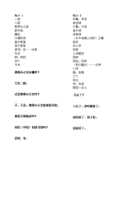 人教版英语四年级下册单词句子默写表.docx