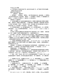 建筑电气工程施工图识读(宣贯讲义).doc