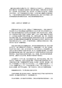 山东省高速公路绿化设计浅谈.doc