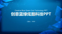 蓝色点线与多边形背景的科技行业工作汇报PPT模板.ppt