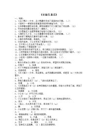 格林童话安徒生童话测试练习.doc