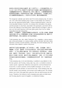 英语手抄报(清明).doc