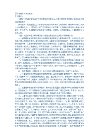 语文老师家长会发言稿.doc