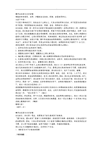 学生在家长会发言稿.doc