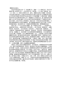 家长会发言稿1123.doc