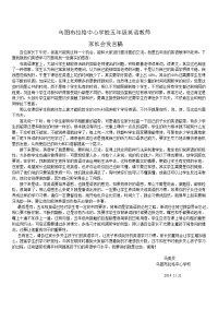 小学五年级英语任课教师家长会发言稿.doc