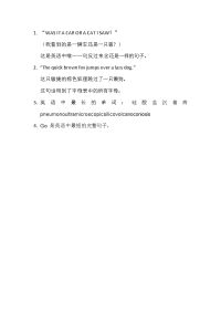 趣味英语小知识2.docx