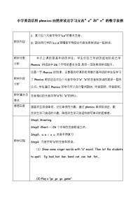 高年级趣味英语教学案例.doc