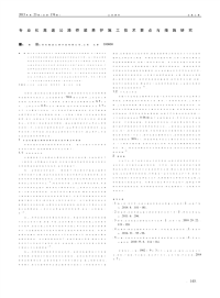 专业化高速公路桥梁养护施工技术要点与措施研究.pdf