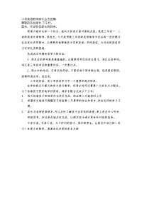 小学三年级英语教师家长会发言稿.doc