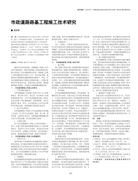 市政道路路基工程施工技术研究.pdf