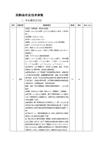 采购清单及技术参数.doc