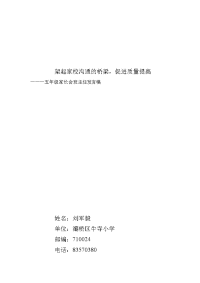 家长会发言稿设计.doc
